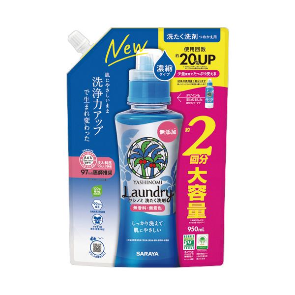 直送・代引不可 （まとめ） サラヤ ヤシノミ洗たく洗剤 濃縮タイプ 詰替用 950mL 1パック 【×5セット】 別商品の同時注文不可