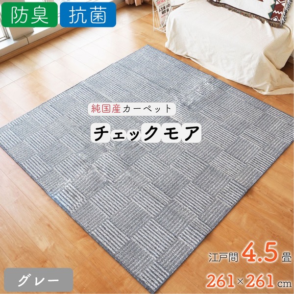 【特集】雨季打つ手グッズ インテリア・寝具・収納-カーペット・マット・畳
