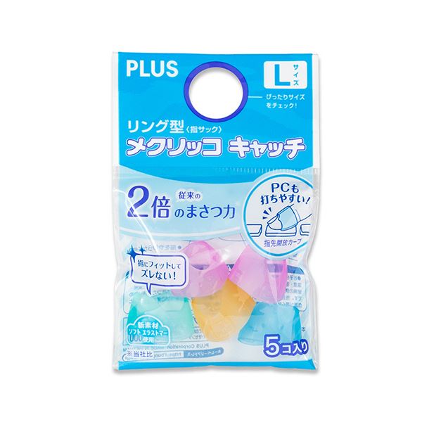 直送・代引不可 （まとめ） プラス リング型メクリッコ キャッチ L ピンク・オレンジ・グリーン・ブルー KM-303CR 1セット（50個：5個×10袋） 【×3セット】 別商品の同時注文不可