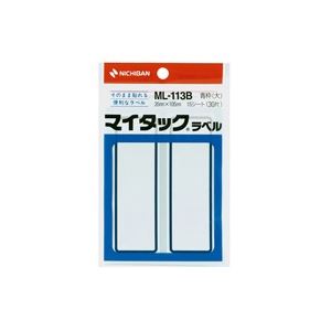 直送・代引不可 （まとめ）ニチバン マイタックラベル ML-113B 青枠【×20セット】 別商品の同時注文不可