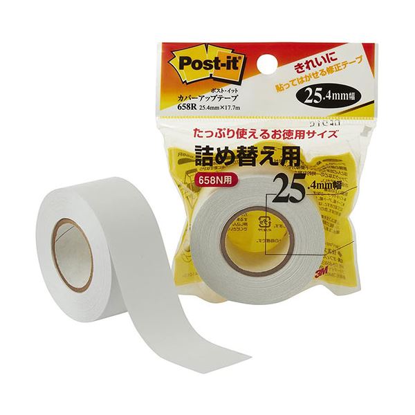 直送・代引不可 【10個セット】 3M Post-it ポストイット カバーアップテープ 詰め替え用 3M-658RX10 別商品の同時注文不可