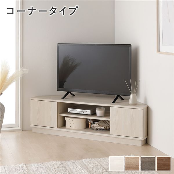 直送・代引不可 コーナー テレビボード 110cm幅 木目ホワイト コーナータイプ ローボード テレビ台 テレビラック TVボード TV台 組立品 別商品の同時注文不可