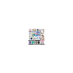 直送・代引不可 写真素材 ごりっぱ23 季節行事 別商品の同時注文不可