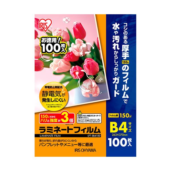 直送・代引不可 アイリスオーヤマ 帯電防止ラミネートフィルム 150μm B4 100枚入 LFT5B4100 別商品の同時注文不可