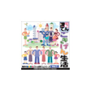 直送 代引不可 Pcソフト 写真素材 画像 映像制作 ごりっぱ満てん7 ごきげん生活 写真 画像編集 別商品の同時注文不可 測定器 工具のイーデンキ