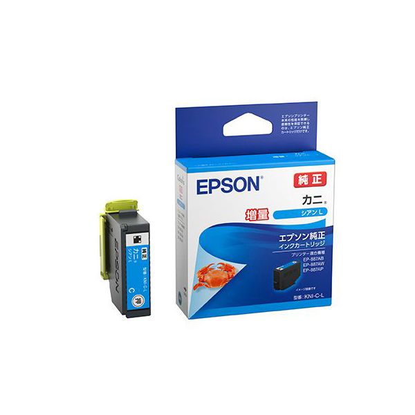 直送・代引不可 （まとめ） EPSON エプソン KNI-C-L インクカートリッジ増量 C シアン（純正品） 【×3セット】 別商品の同時注文不可