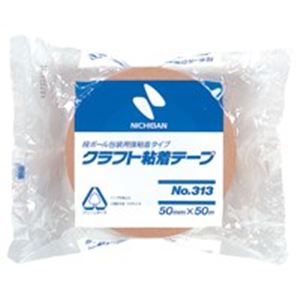 直送・代引不可 （まとめ）ニチバン クラフト粘着テープ 313-50 50mm×50m【×10セット】 別商品の同時注文不可