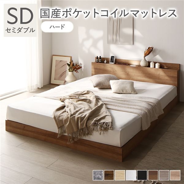 直送・代引不可 ベッド セミダブル 国産ポケットコイルマットレス付 ハード シャビーオーク 宮付 すのこベッド 別商品の同時注文不可