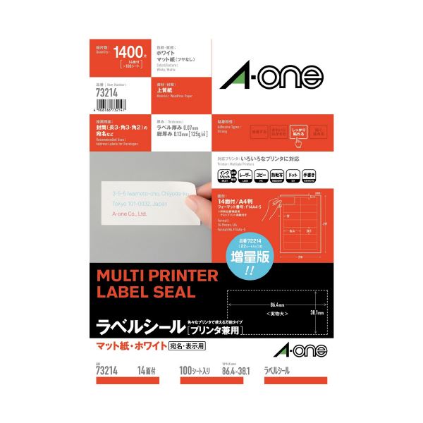 直送・代引不可 エーワン OAラベルA4 14面 四辺余白100シート73214 別商品の同時注文不可