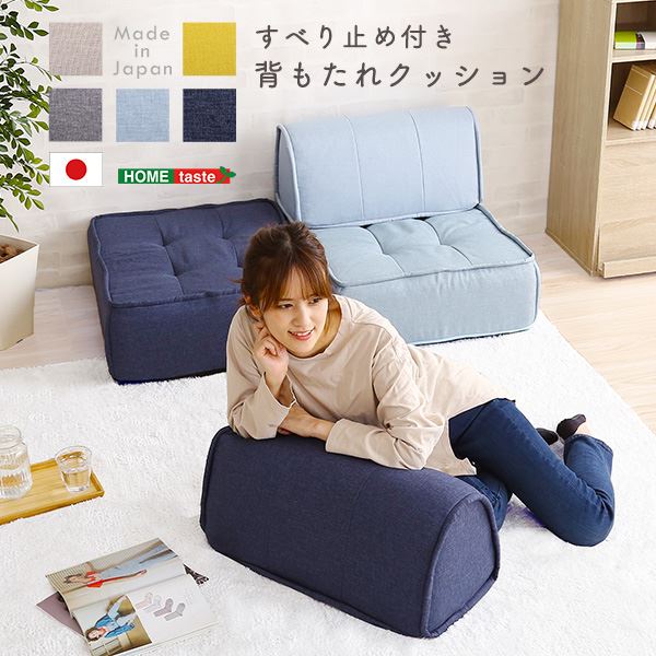 楽天市場】直送・代引不可 背あてクッション 約45×45cm 2枚組