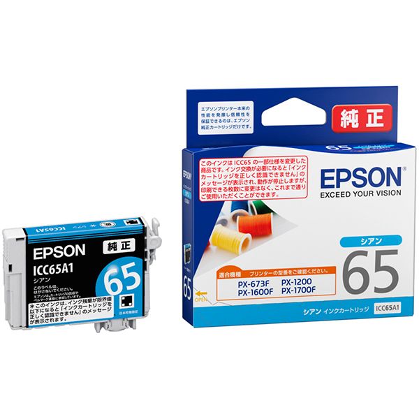 直送・代引不可 （まとめ） EPSON エプソン ICC65A1 インクカートリッジ シアン（純正品） 【×3セット】 別商品の同時注文不可