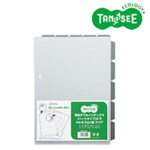 直送・代引不可(まとめ)再生ダブルインデックス(ハードタイプ) A4-S 2穴 5山1組 クリア 40パック別商品の同時注文不可|測定器・工具のイーデンキ