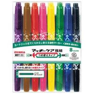 直送・代引不可 (業務用5セット) ZEBRA ゼブラ 油性ペン/マッキーケア 【細・極細/8色組み】 詰め替えタイプ YYTS5-8C 別商品の同時注文不可