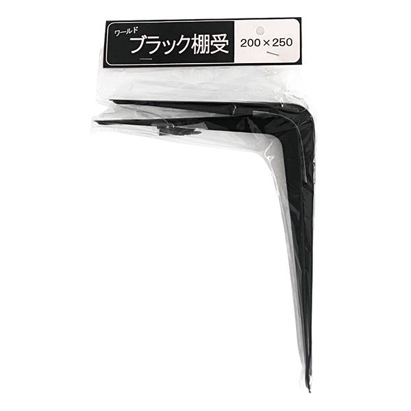 直送・代引不可 水上 ワールド ブラック棚受 W200×H250mm [2本入×10パック] 別商品の同時注文不可