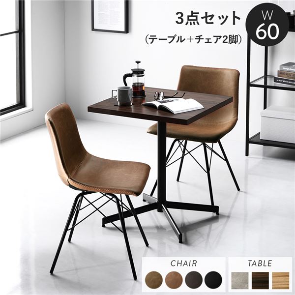 直送・代引不可 ダイニング3点セット テーブル約幅60cm ブラウン レギュラータイプチェア キャメル×2脚 ダイニングテーブル 食卓 組立品【代引不可】 別商品の同時注文不可