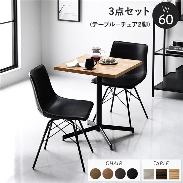 直送・代引不可 ダイニング3点セット テーブル約幅60cm ナチュラル レギュラータイプチェア ブラック×2脚 ダイニングテーブル 食卓 組立品【代引不可】 別商品の同時注文不可