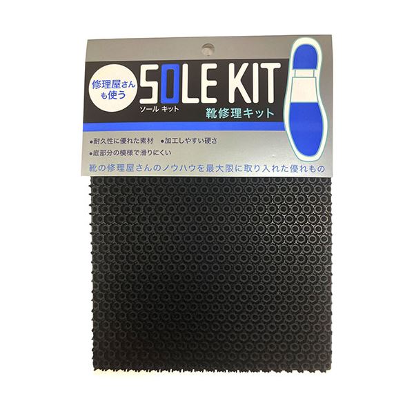 直送・代引不可 【5セット】 TOKYO ロイヤルリビング K.K ソールキット AGシート ブラック royalliving12104X5 別商品の同時注文不可