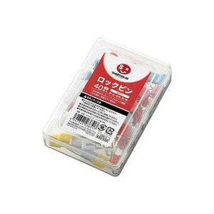 直送・代引不可　（業務用5セット）ジョインテックス ロックピン小43mm40本入 B381J ×5セット　別商品の同時注文不可