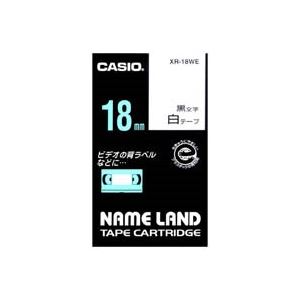 直送・代引不可 (業務用3セット) CASIO カシオ ネームランド用ラベルテープ 【幅：18mm】 XR-18WE 白に黒文字 別商品の同時注文不可