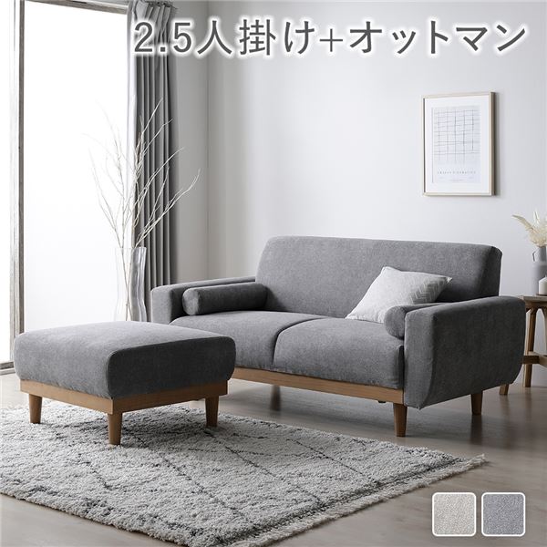 2人掛け・3人掛けソファ NCA ニトリ 2人用布張りソファ(NポケットA3 DR-TBL) - 通販 | 家具と