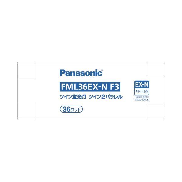 直送・代引不可 ツイン蛍光灯 FML 36W FML36EXNF3 昼白色 別商品の同時注文不可