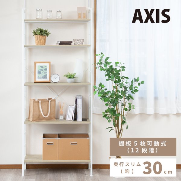 直送・代引不可 つっぱりラック アクシス(ナチュラル/ホワイト) 収納棚 壁面収納 ウォールラック 北欧風 韓国インテリア 木製 木目 シンプル NK-6011 別商品の同時注文不可