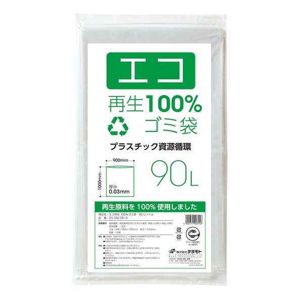 【特集】雨季打つ手グッズ