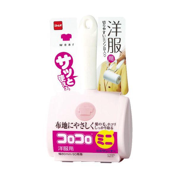 直送・代引不可 （まとめ） ニトムズ コロコロミニ 洋服用 C0020 1本 【×5セット】 別商品の同時注文不可