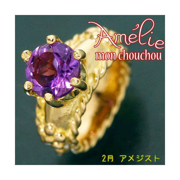 直送・代引不可amelie mon chouchou Priere K18 誕生石ベビーリングネックレス （2月）アメジスト別商品の同時注文不可