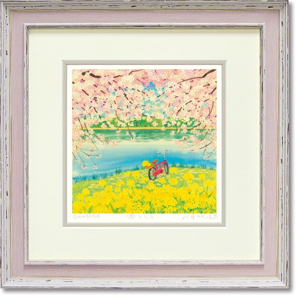 直送・代引不可 ユーパワー くりのきはるみ 版画(ジグレー)アートフレーム 「春うらら」 別商品の同時注文不可 7,614円