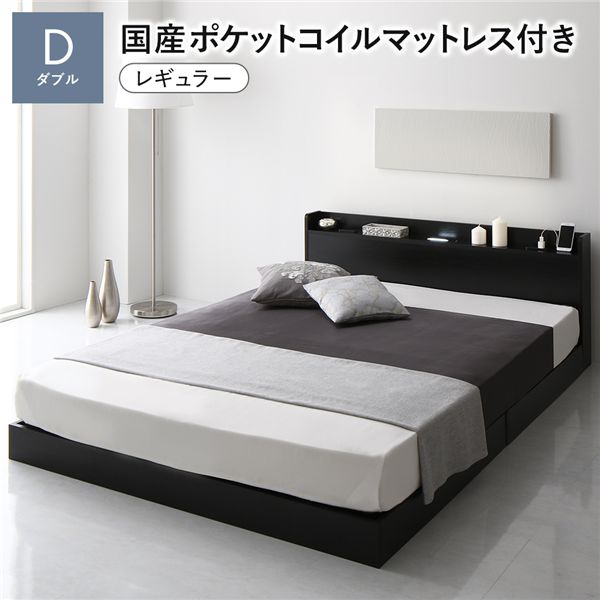 直送・代引不可 ベッド ダブル 国産ポケットコイルマットレス付 レギュラー ブラック 宮付 すのこ ローベッド 別商品の同時注文不可