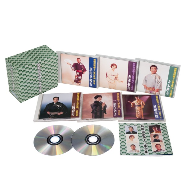 直送・代引不可 新 歌謡浪曲十八番全集 【CD6枚組 全26演目】 別冊解説ブックレット カートンボックス収納付き 〔ミュージック 音楽〕 別商品の同時注文不可