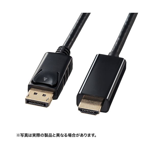 直送・代引不可 サンワサプライ DisplayPort-HDMI変換ケーブル2m KC-DPHDA20 別商品の同時注文不可