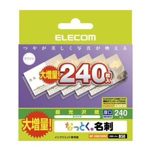 直送・代引不可 (まとめ)エレコム なっとく名刺(増量版) MT-KMC2WNZ【×3セット】 別商品の同時注文不可