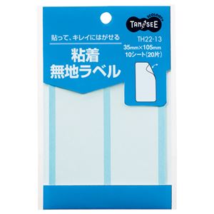 直送・代引不可（まとめ） TANOSEE 貼ってはがせる無地ラベル 35×105mm 1パック（20片：2片×10シート） 【×40セット】別商品の同時注文不可