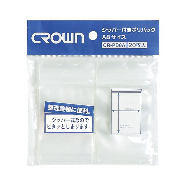 直送・代引不可 （まとめ） ジッパー付きポリバック PE0.08mm厚 A判サイズ CR-PB8A-T 20枚入 【×50セット】 別商品の同時注文不可