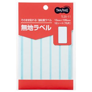 直送・代引不可（まとめ） TANOSEE 無地ラベル 13×105mm 1パック（75片：5片×15シート） 【×40セット】別商品の同時注文不可