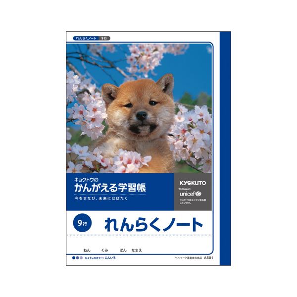 直送・代引不可 （まとめ） キョクトウ・アソシエイツ 学習ノート かんがえるノート A501 1冊入 【×30セット】 別商品の同時注文不可