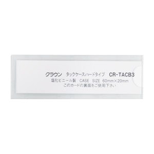 直送・代引不可 （まとめ） タックケース ハードタイプ（接着テープ付） CR-TACB3-T クリア 10枚入 【×10セット】 別商品の同時注文不可