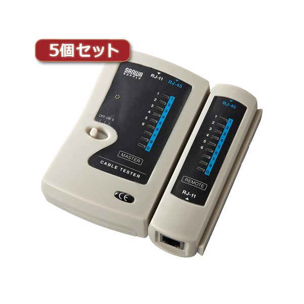 直送・代引不可 5個セット サンワサプライ LANケーブルテスター LAN-TST3ZX5 別商品の同時注文不可 13,940円