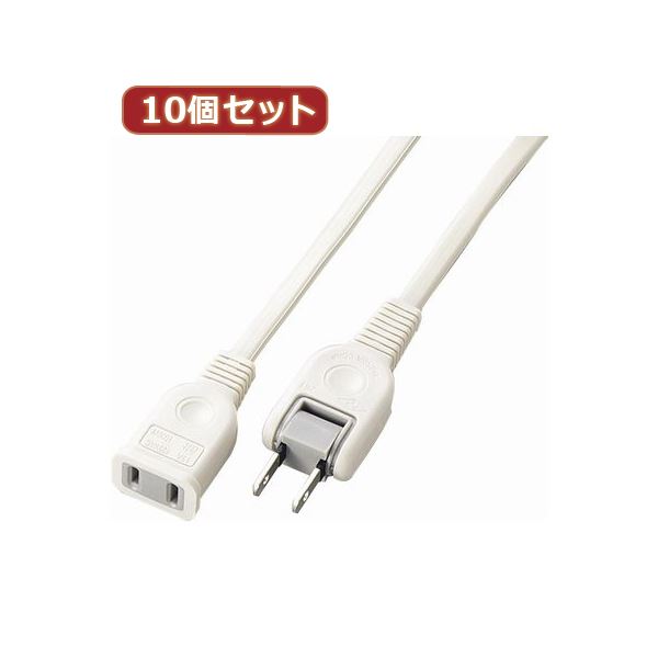 直送・代引不可 YAZAWA 10個セット耐トラ付延長コード Y02102WHX10 別商品の同時注文不可