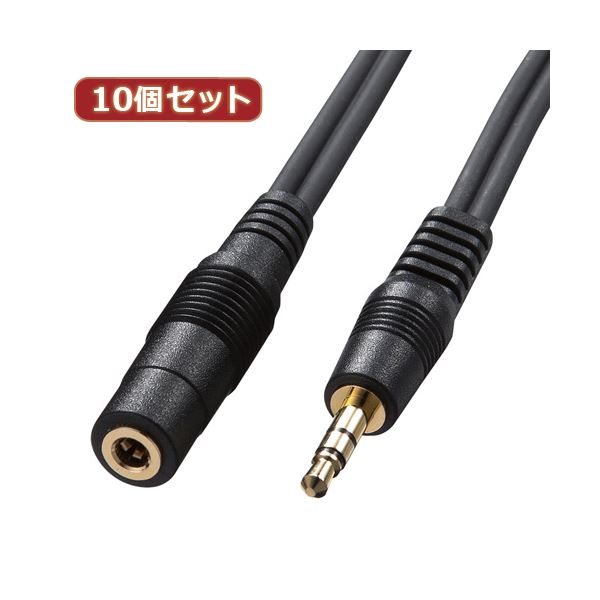 直送・代引不可 10個セット サンワサプライ オーディオ延長ケーブル KM-A3-18K2 KM-A3-18K2X10 別商品の同時注文不可