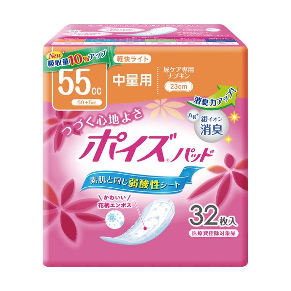 直送・代引不可 （まとめ） 日本製紙クレシア ポイズパッド 軽快ライト 28枚【×10セット】 別商品の同時注文不可