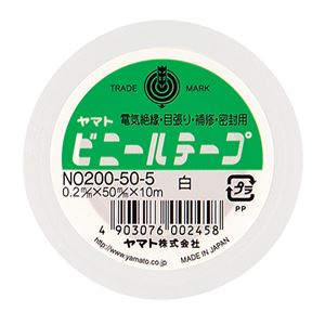 直送・代引不可 (まとめ) ヤマト ビニールテープ 50mm×10m 白 NO200-50-5 1巻 【×15セット】 別商品の同時注文不可