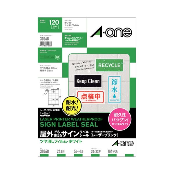 直送・代引不可 (まとめ) エーワン 屋外でも使えるサインラベルシール(レーザープリンター) ツヤ消しフィルム・ホワイト A4 24面 70×33.9mm 31068 1冊(5シート) 【×5セット】 別商品の同時注文不可