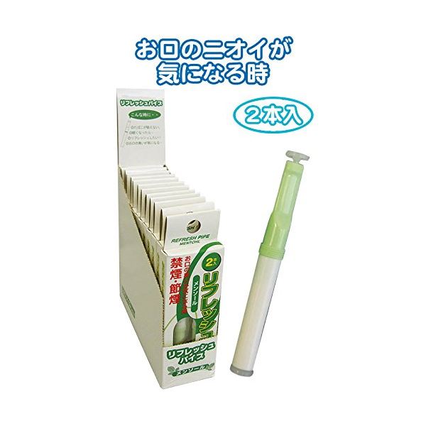 楽天市場】禁煙パイプ 増量リフレッシュパイプ2本入（メンソール