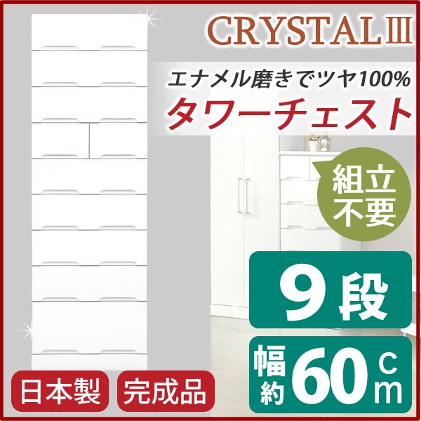 直送・代引不可タワーチェスト 【幅60cm】 スライドレール付き引き出し 日本製 ホワイト(白) 【完成品】【代引不可】別商品の同時注文不可
