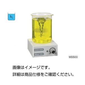 直送・代引不可 （まとめ）マグネチックスターラーMS500【×3セット】 別商品の同時注文不可