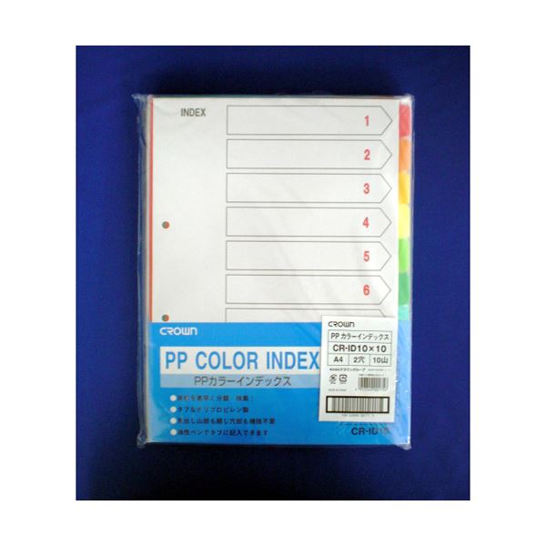 直送・代引不可 （まとめ） PPカラーインデックス 10組入 A4判タテ型（2穴） CR-ID-10×10 【×2セット】 別商品の同時注文不可