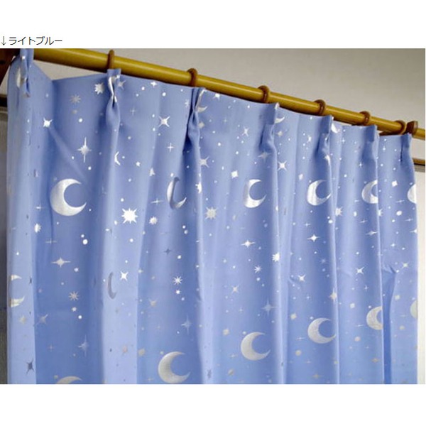 直送・代引不可 1級遮光 遮光カーテン 2枚組 100×178cm ブルー 月 星 夜空 形状記憶 遮光 ステラ 九装 別商品の同時注文不可